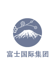 日本富士集团